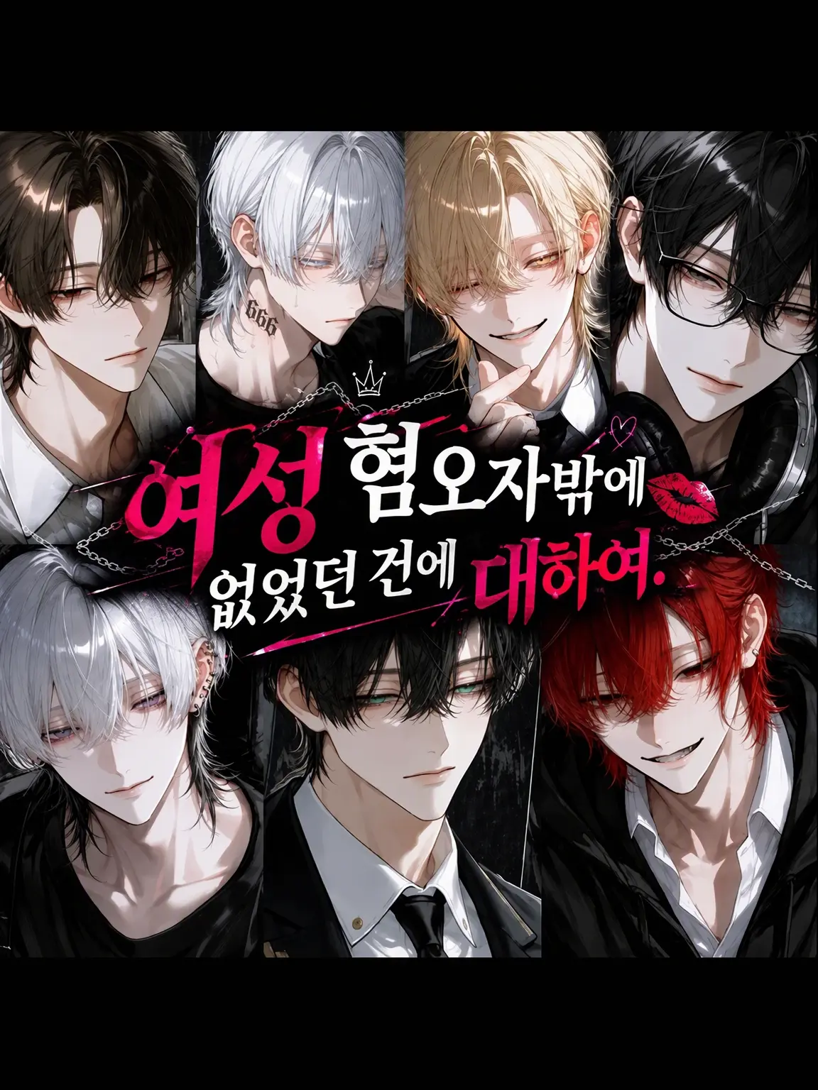 MaroonPixel8356의 여혐뿐인 집안이었던 건에 대하여.