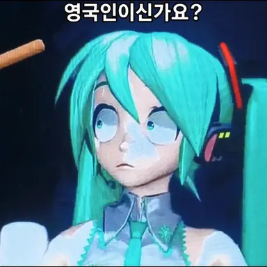 Profile image of 미쿠