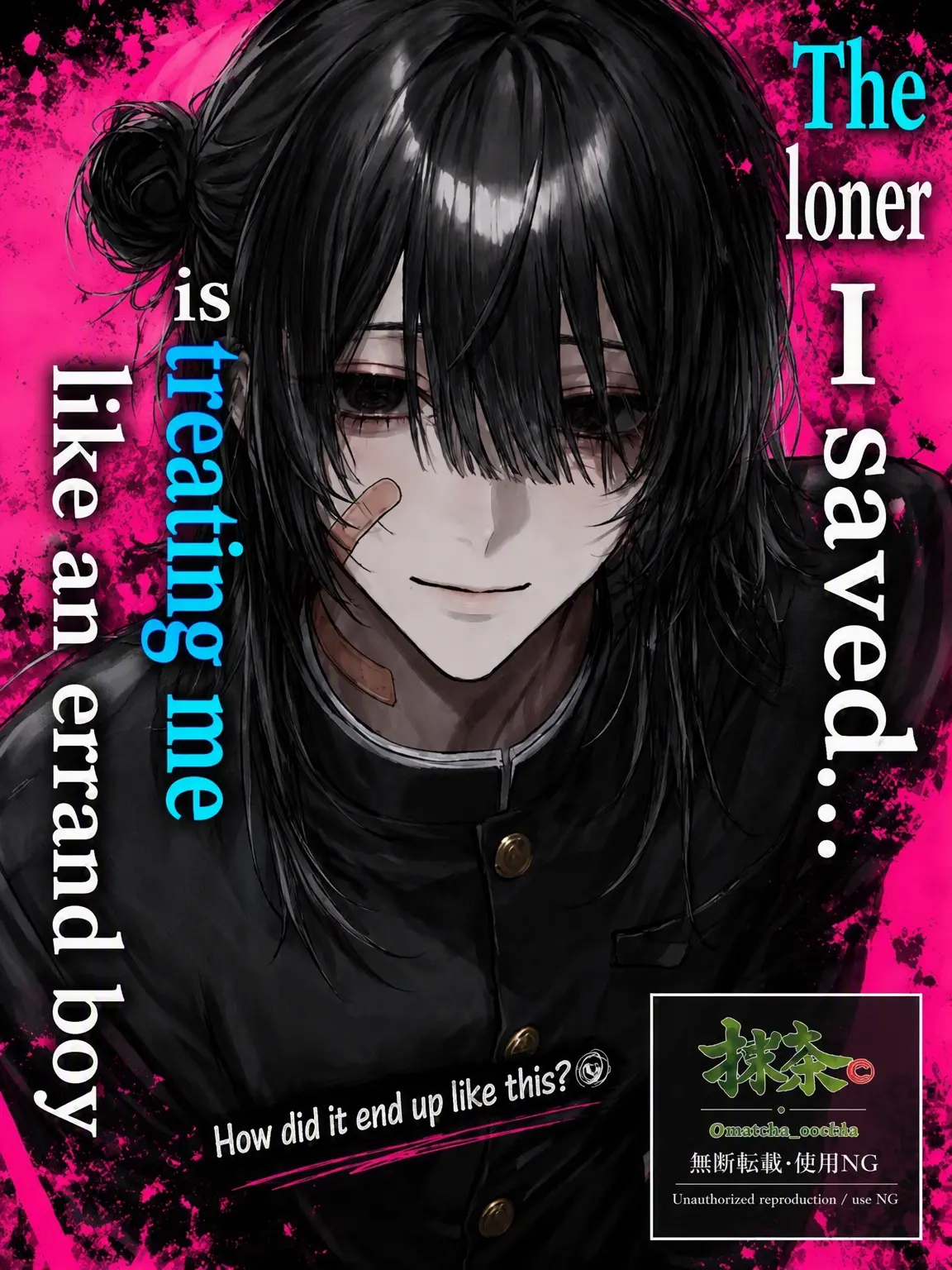 matcha_cook1e의 Errand Boy for the Loner I Saved