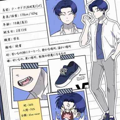 Profile image of ク・サドク