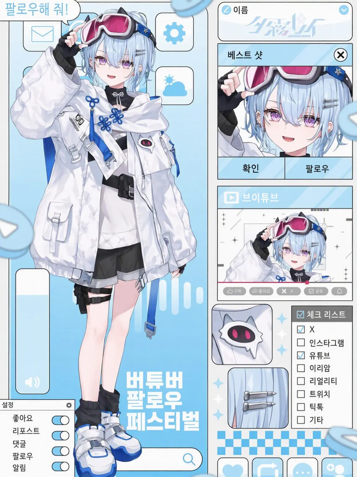 meteorites.mikasa의 레이뿅과 작전 개시!