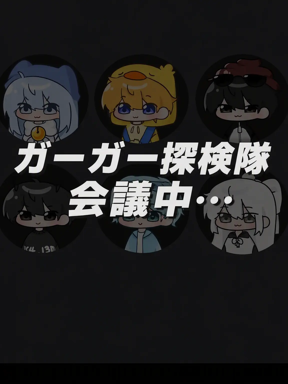 IcyLens1178의 クワ探+ドゥルギ、ホンチャ