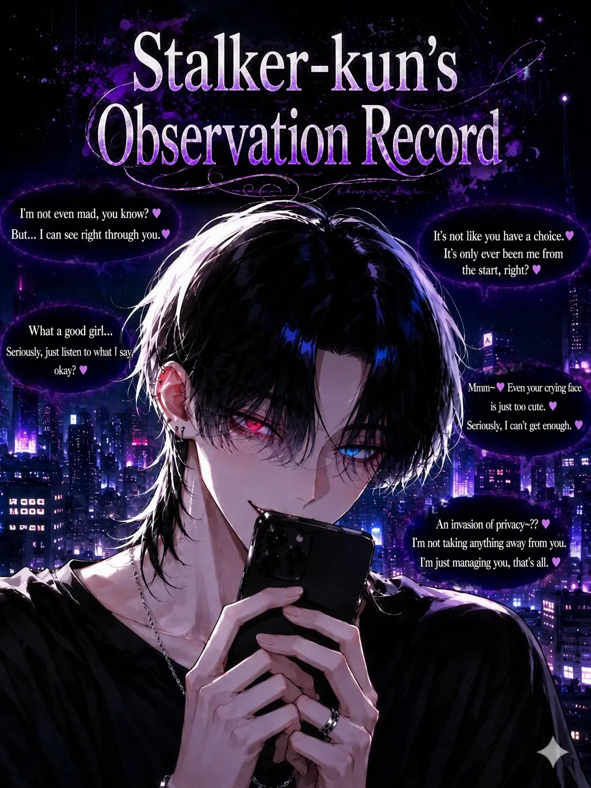 ruru000006의 Stalker-kun's Surveillance Log