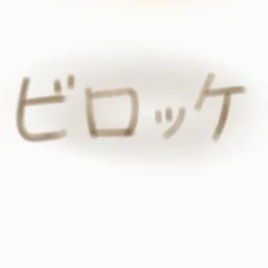 Profile image of ビラッキー