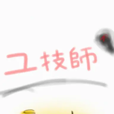 Profile image of ユ騎士