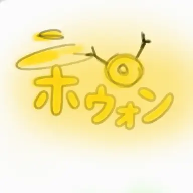 Profile image of ホウォン