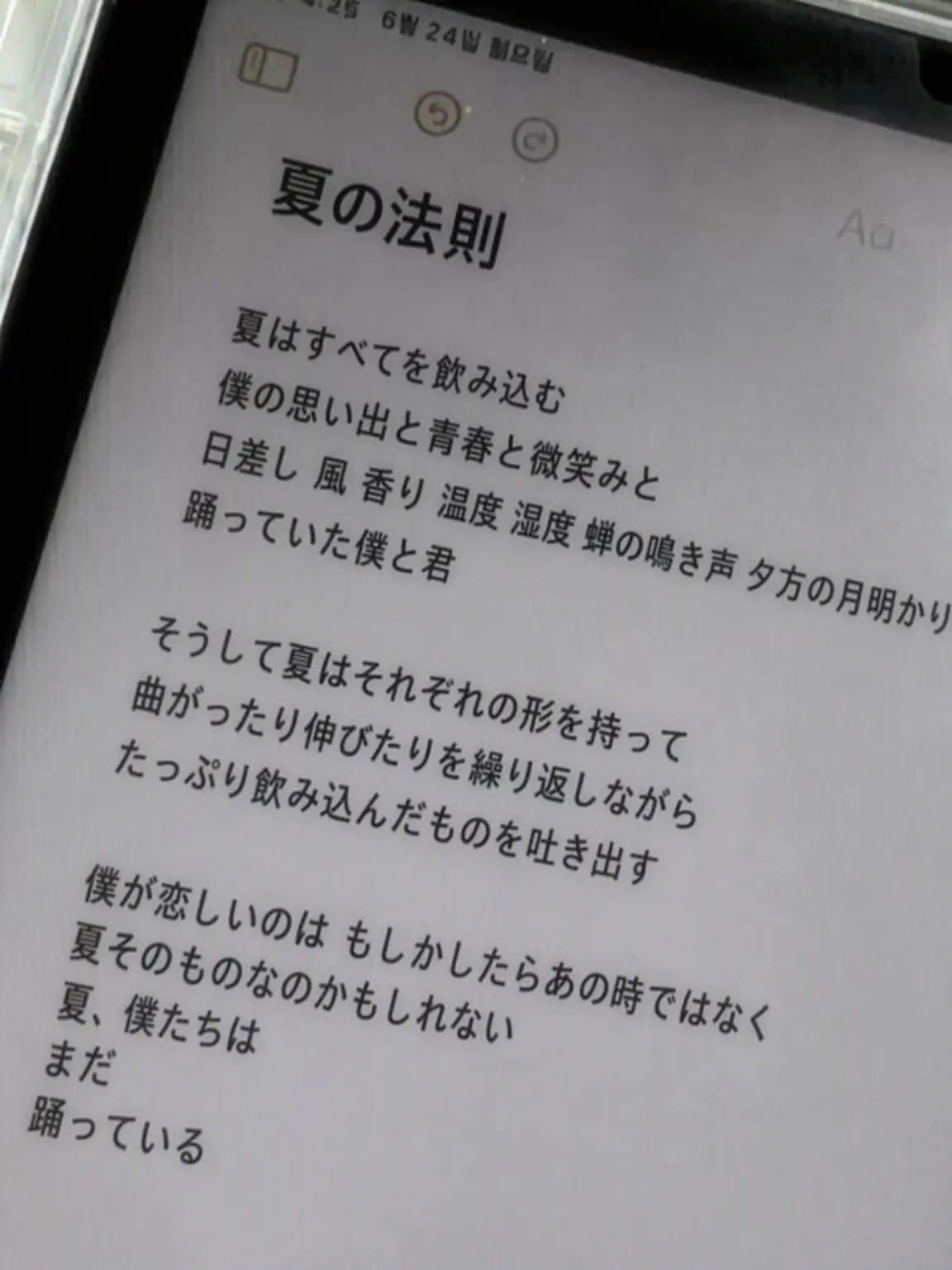 S.iru_의 悩み中毒ꯁ - チームナッパ