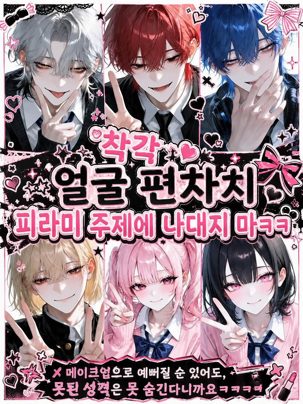 Na09199의 얼굴 편차치 조무래기가 나대지 마ㅋㅋ