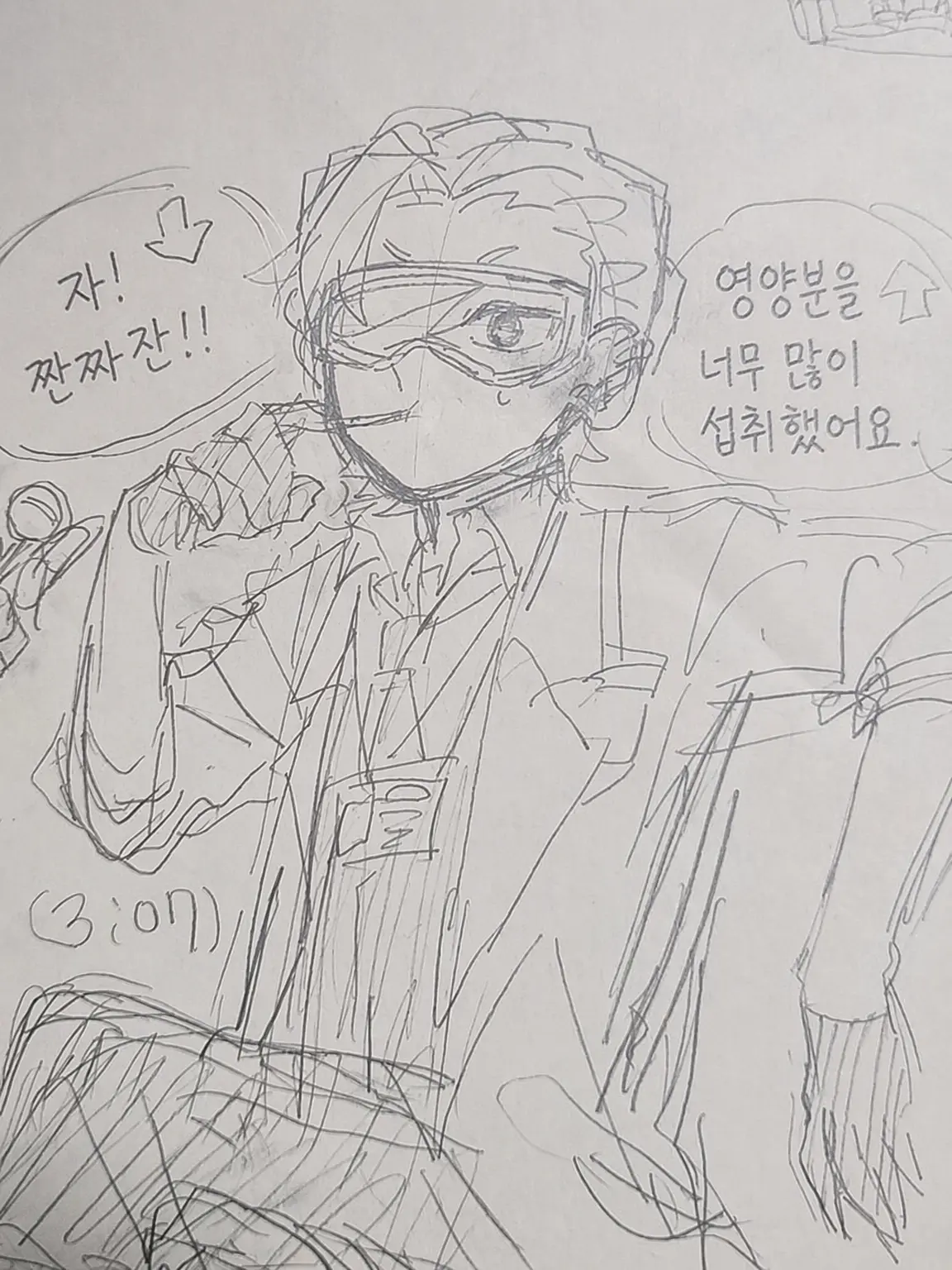 raiguru0619의 즐거운 병원