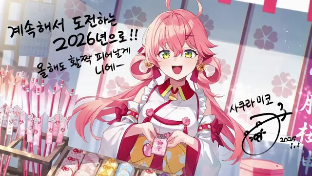 Profile image of 사쿠라 미코
