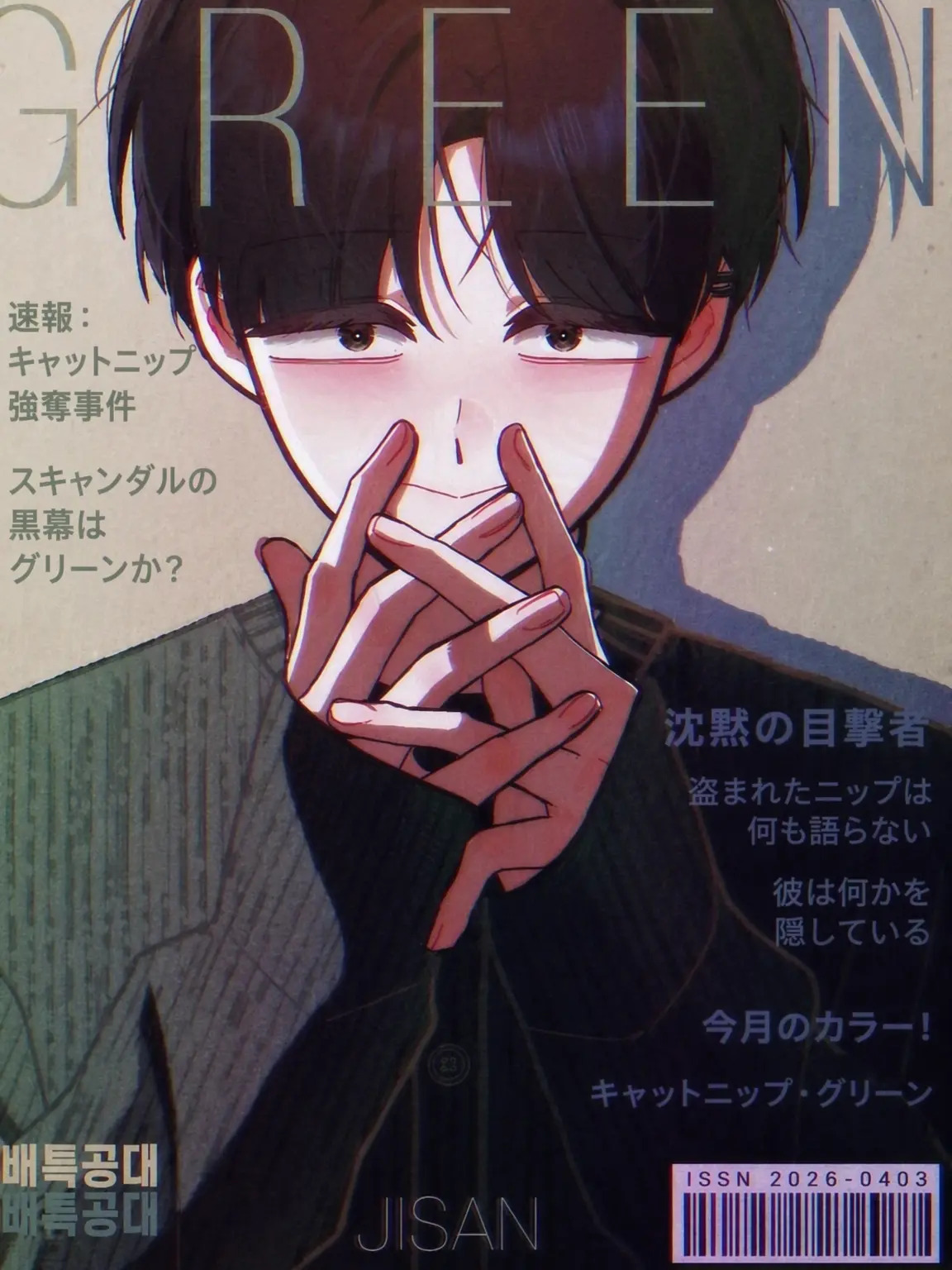 Amazing..의 ニート特攻隊-3