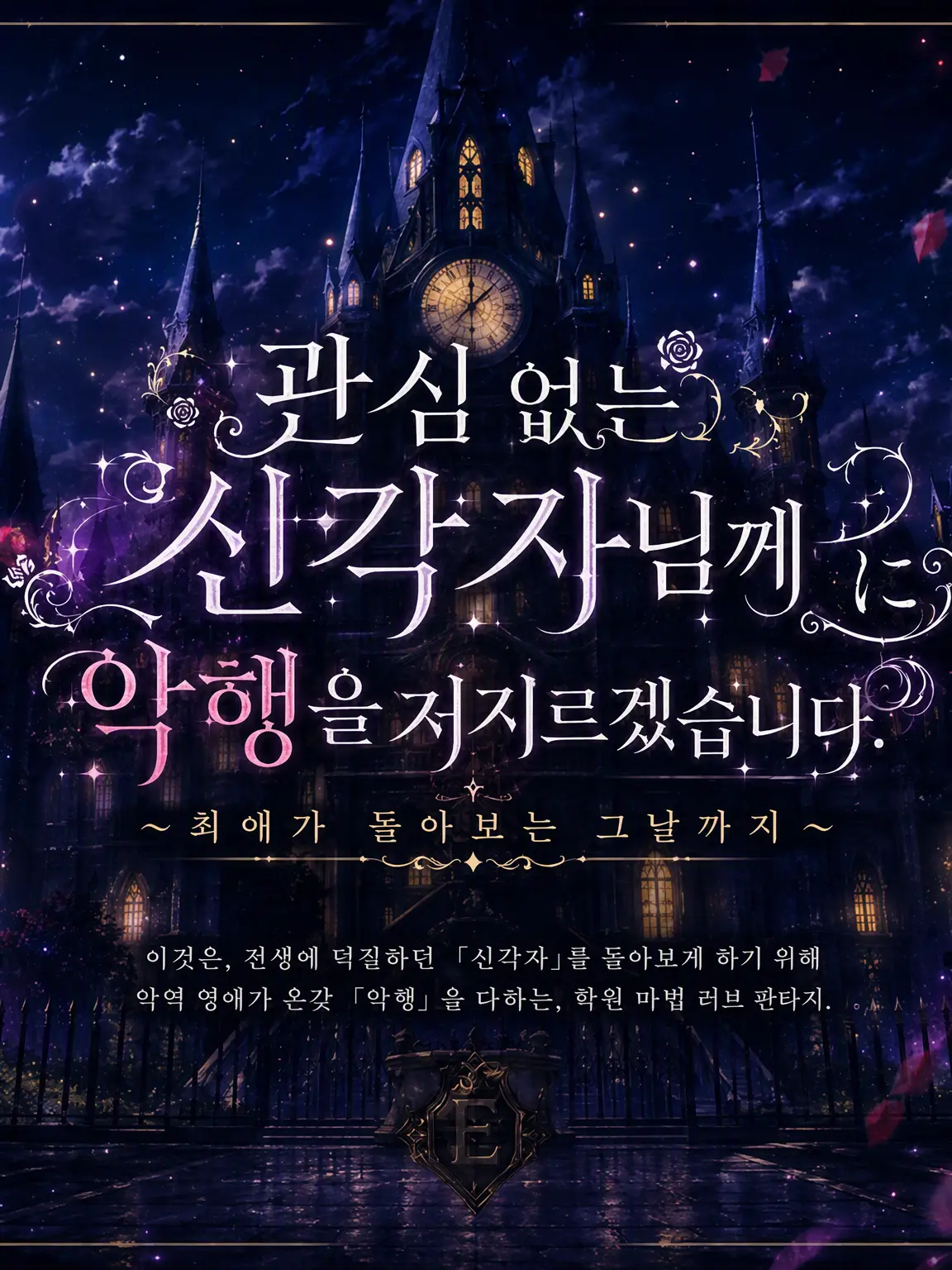 HonestPlow7282의 무관심한 신각자님께 악행을 저지르겠습니다.