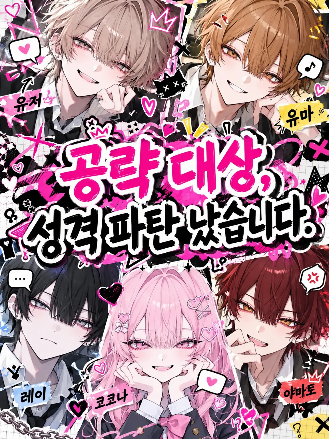 tppdgg_369의 공략 대상 전원 성격 파탄자입니다.
