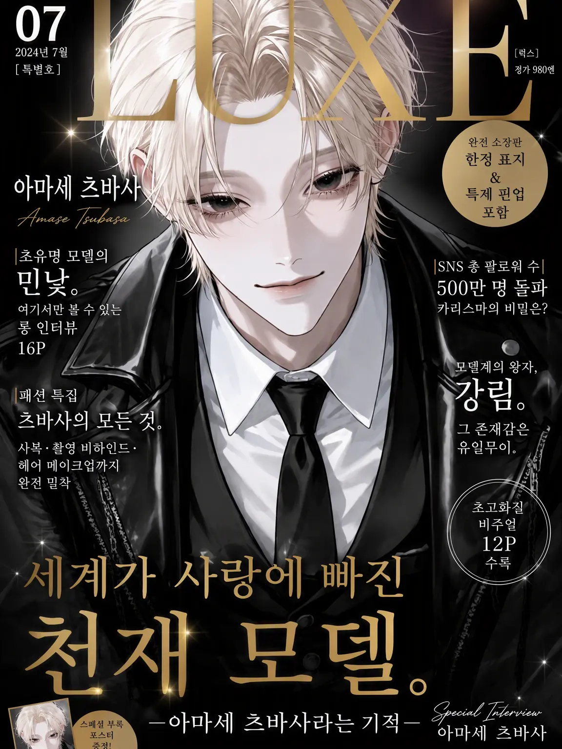 S._.ea0208의 렌즈 너머의 첫사랑