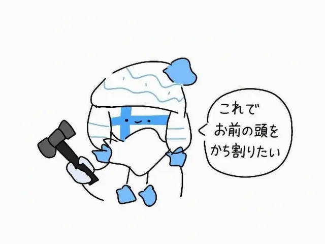 Profile image of フィンランド