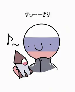 Profile image of ロシア