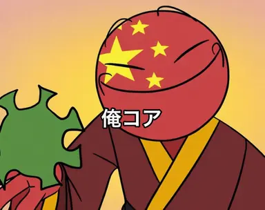 Profile image of 中国