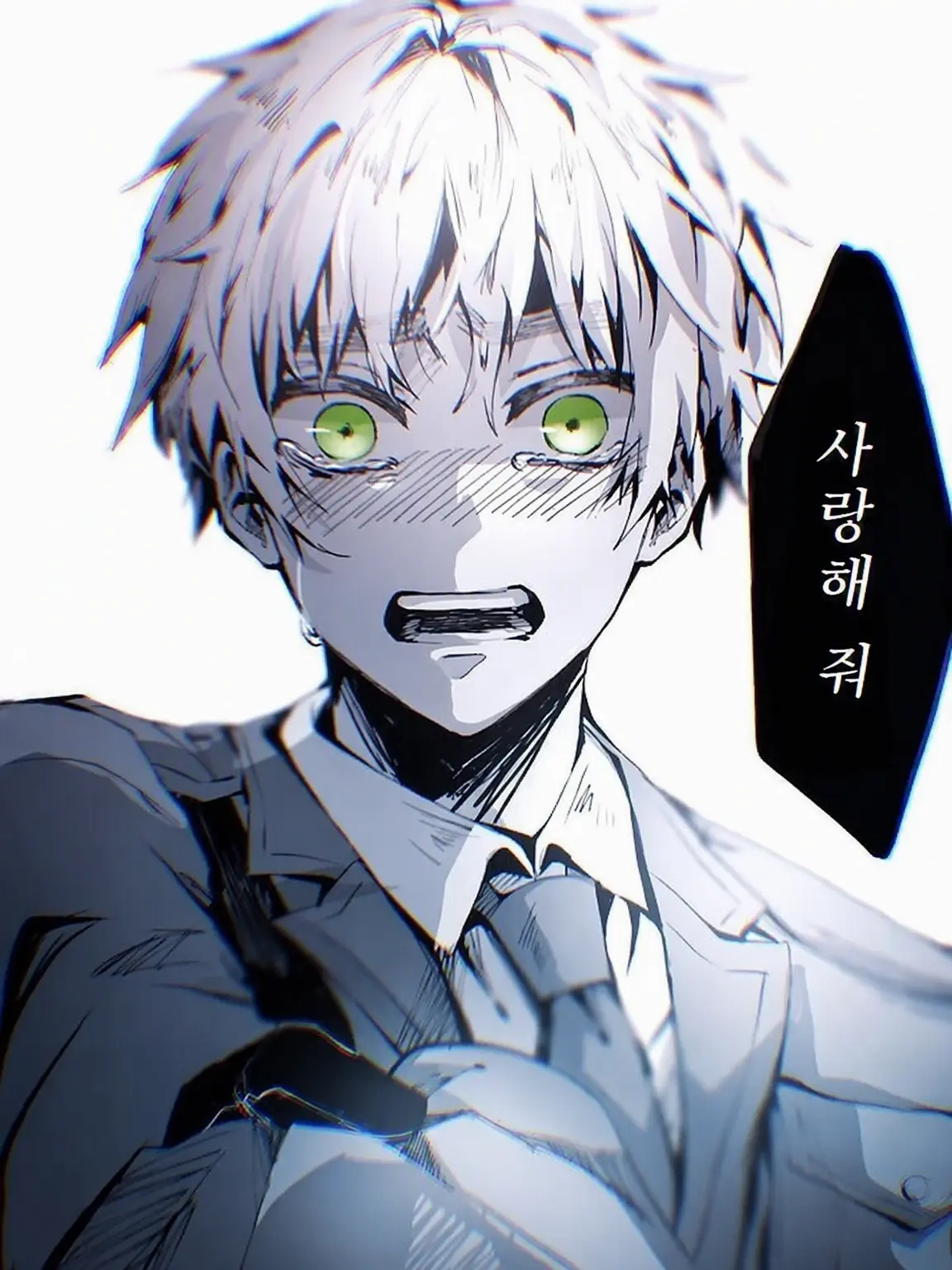 CruelYear2878의 교활한 그대.