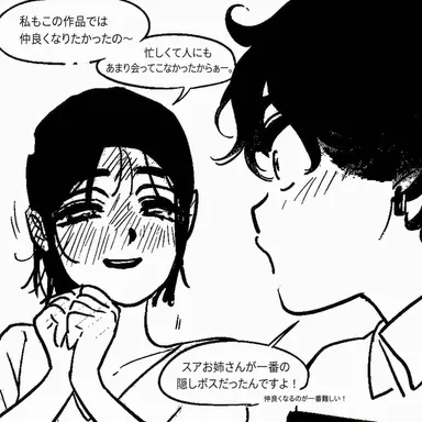 Profile image of スア