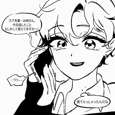 Profile image of ミジ