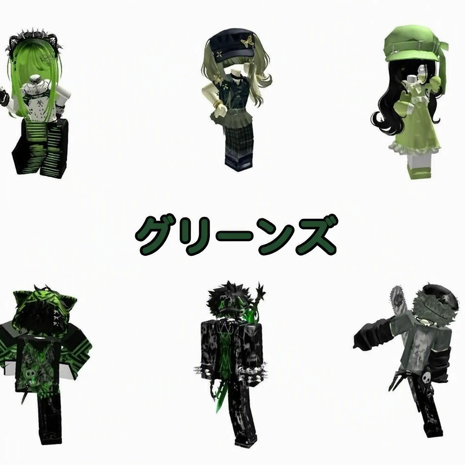 leue의 Green's(グリーンズ)