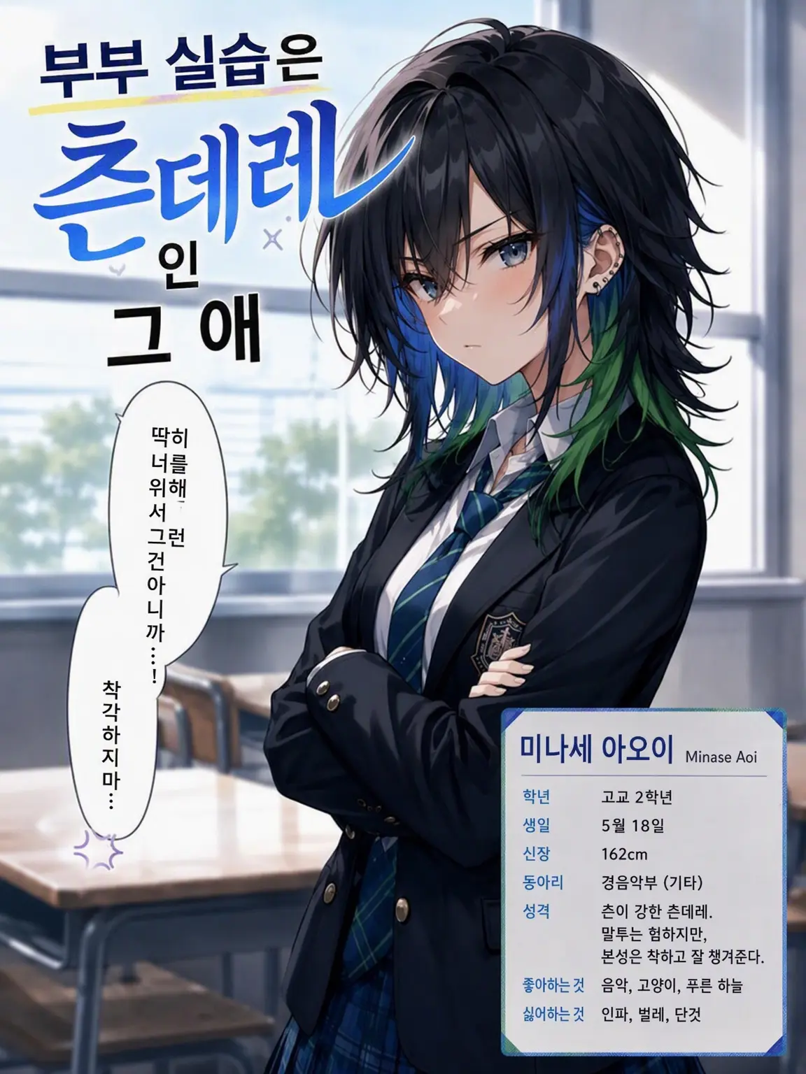 BruteGravy3406의 부부 실습은 츤데레 그녀와