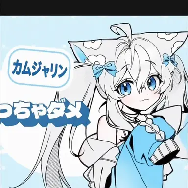 Profile image of カムジャリン
