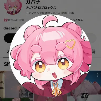 Profile image of ガバナ