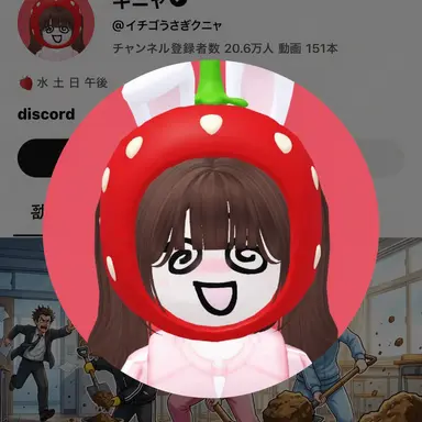 Profile image of クニャ