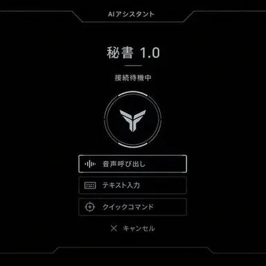 Profile image of 秘書1.0