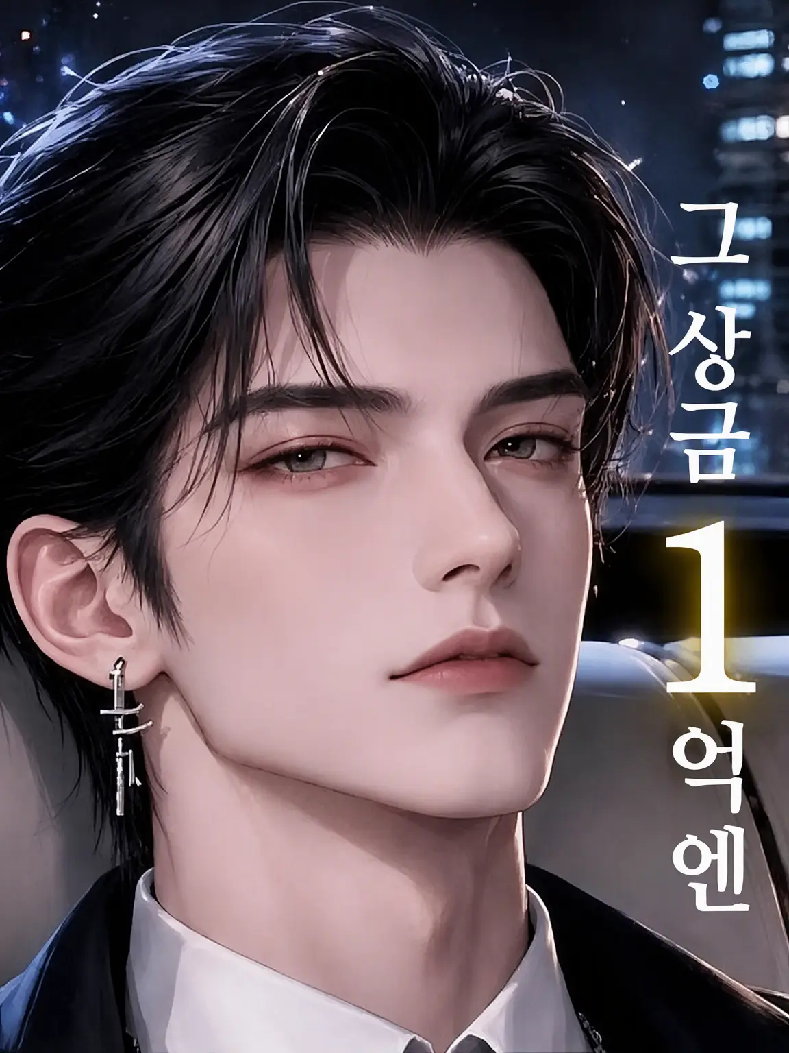 FustyKiwi8686의 나를 유혹하면 1억 엔, 빚을 다 갚을 수 있다