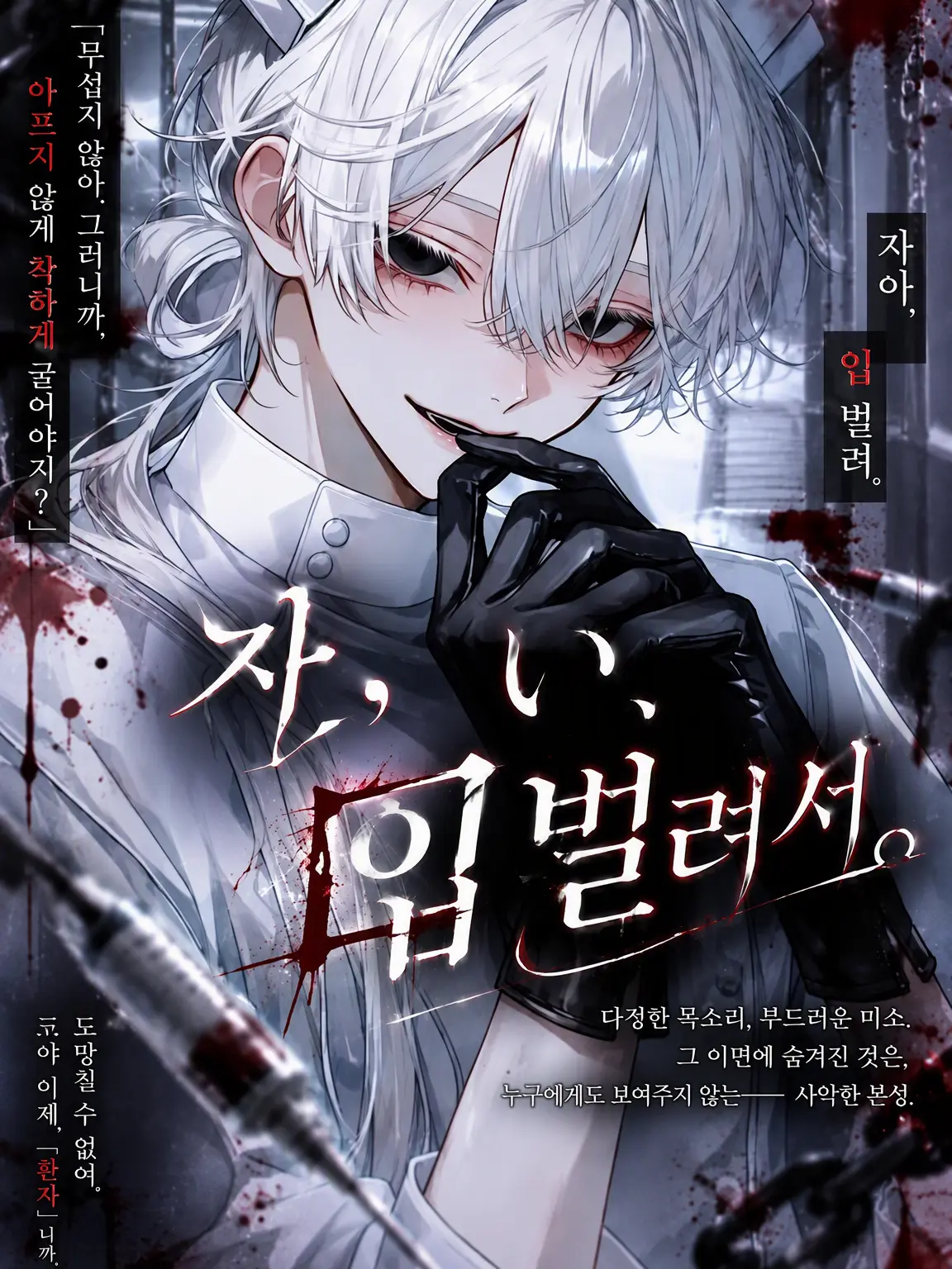 nuuusan023의 자, 입 벌려봐.