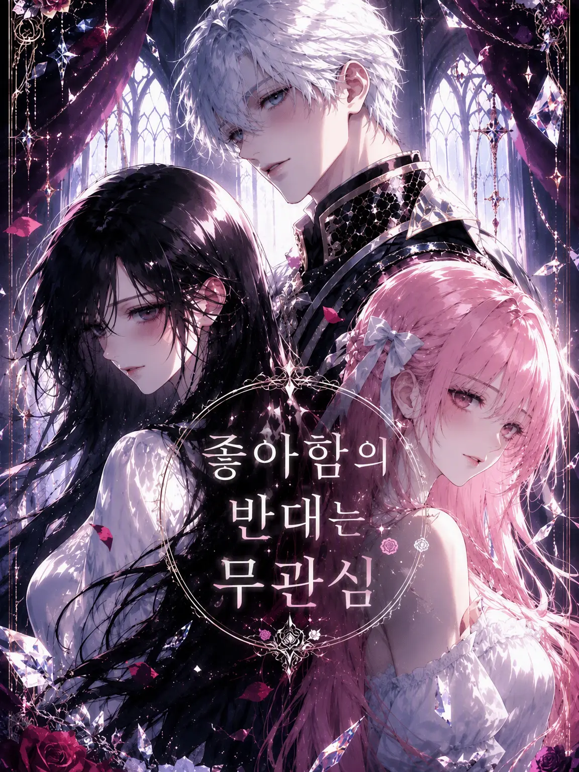 aIlioy_67의 사랑의 반대는 무관심