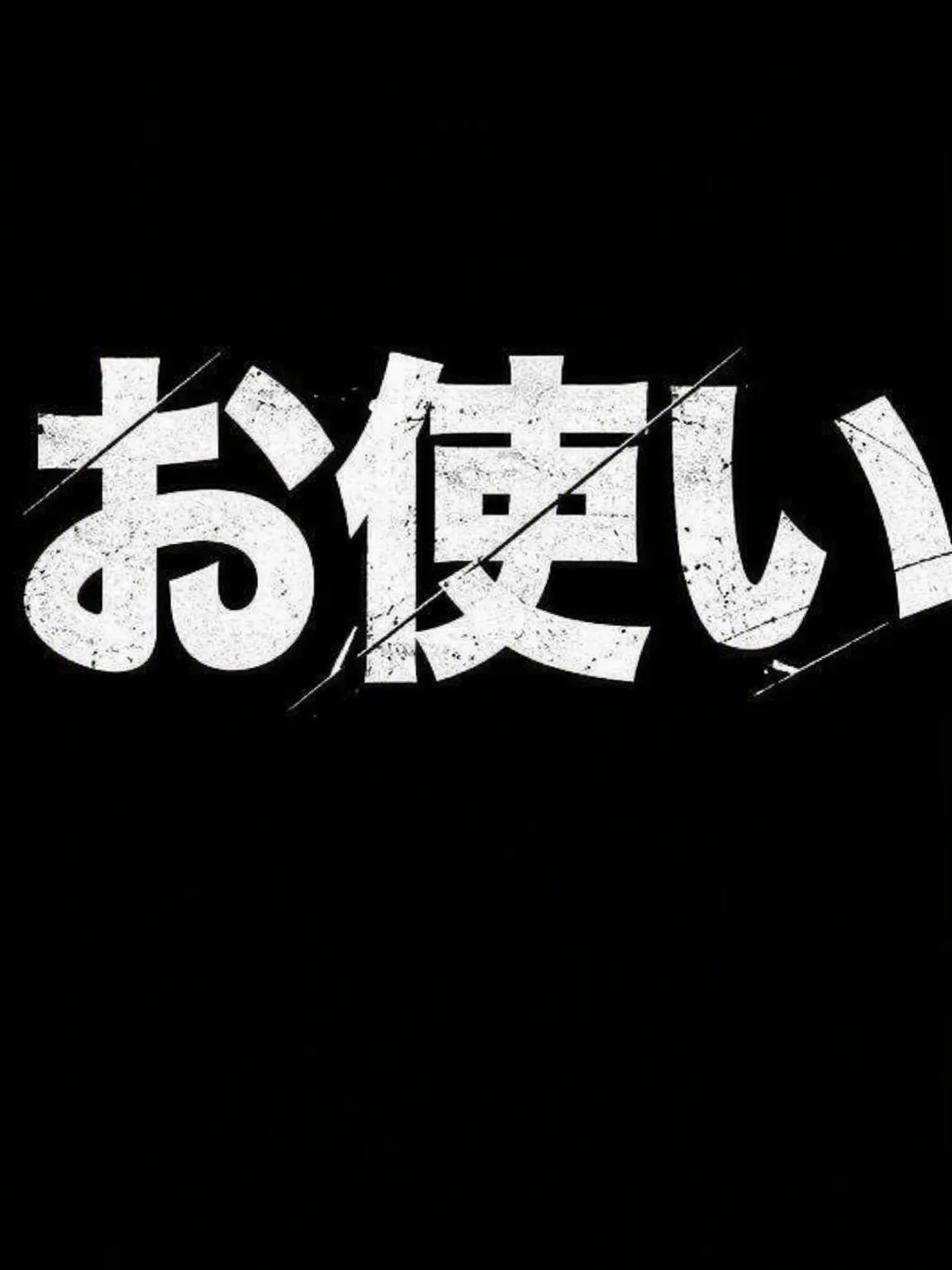 RawMine0400의 キム部長