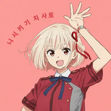 Profile image of 치사토