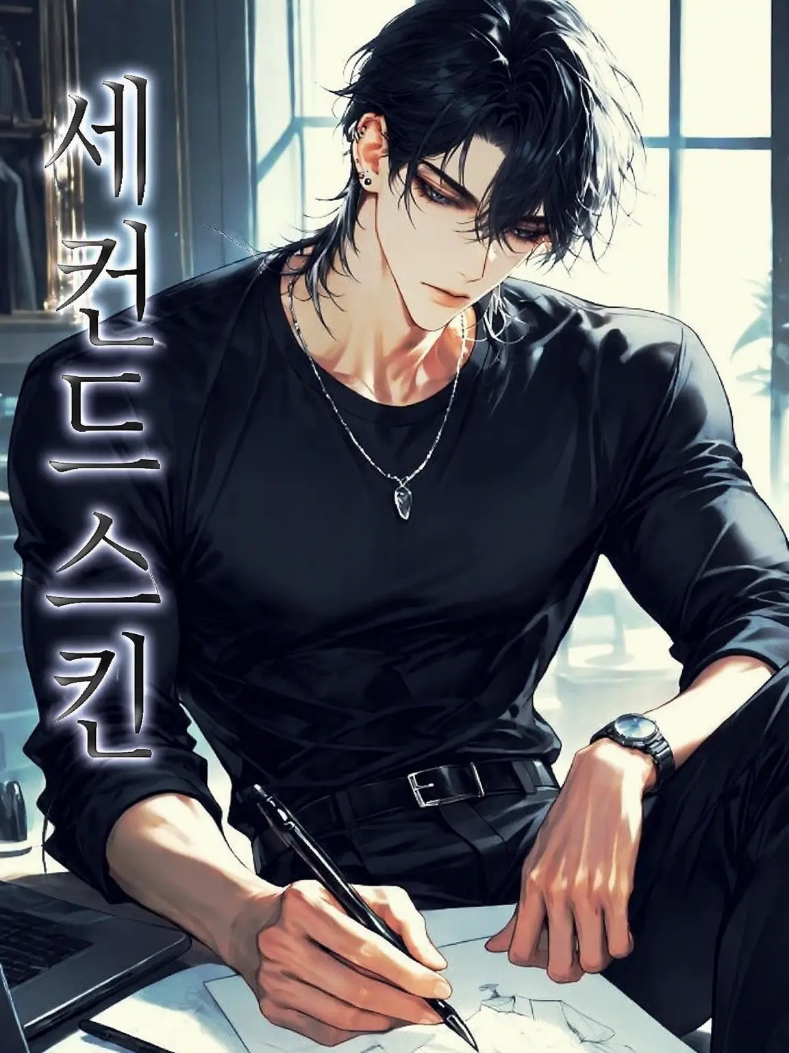 zeta.de.kome의 Second skin