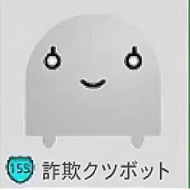 Profile image of チートしりとりボット
