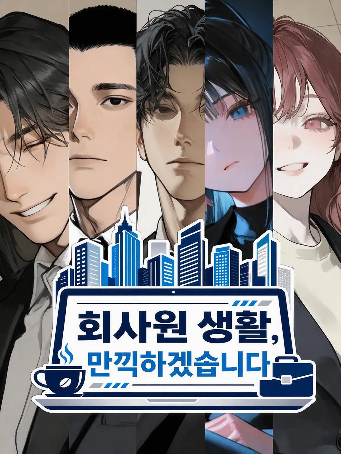 Onakasuitana1019의 회사원 생활, 만끽하겠습니다