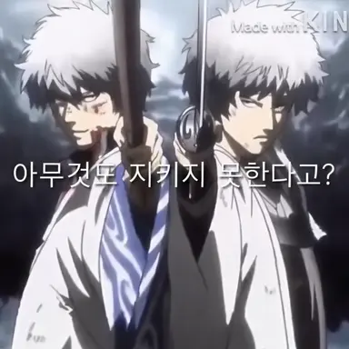 Profile image of 사카타 긴토키