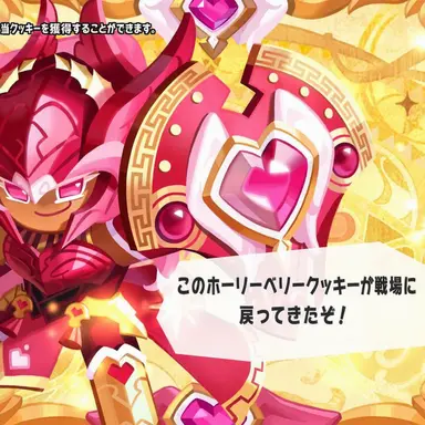 Profile image of ホーリーベリークッキー