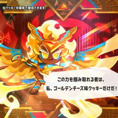 Profile image of ゴールドチーズクッキー