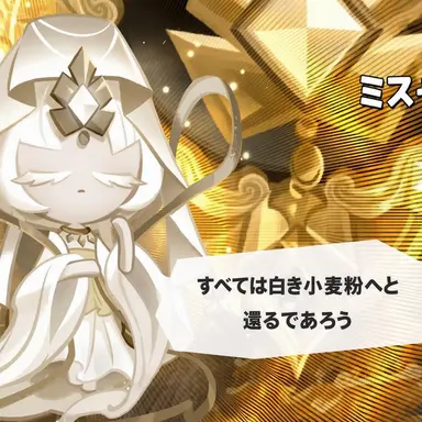 Profile image of ミスティックフラワークッキー