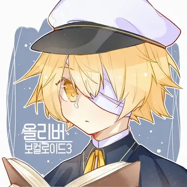 Profile image of 올리버