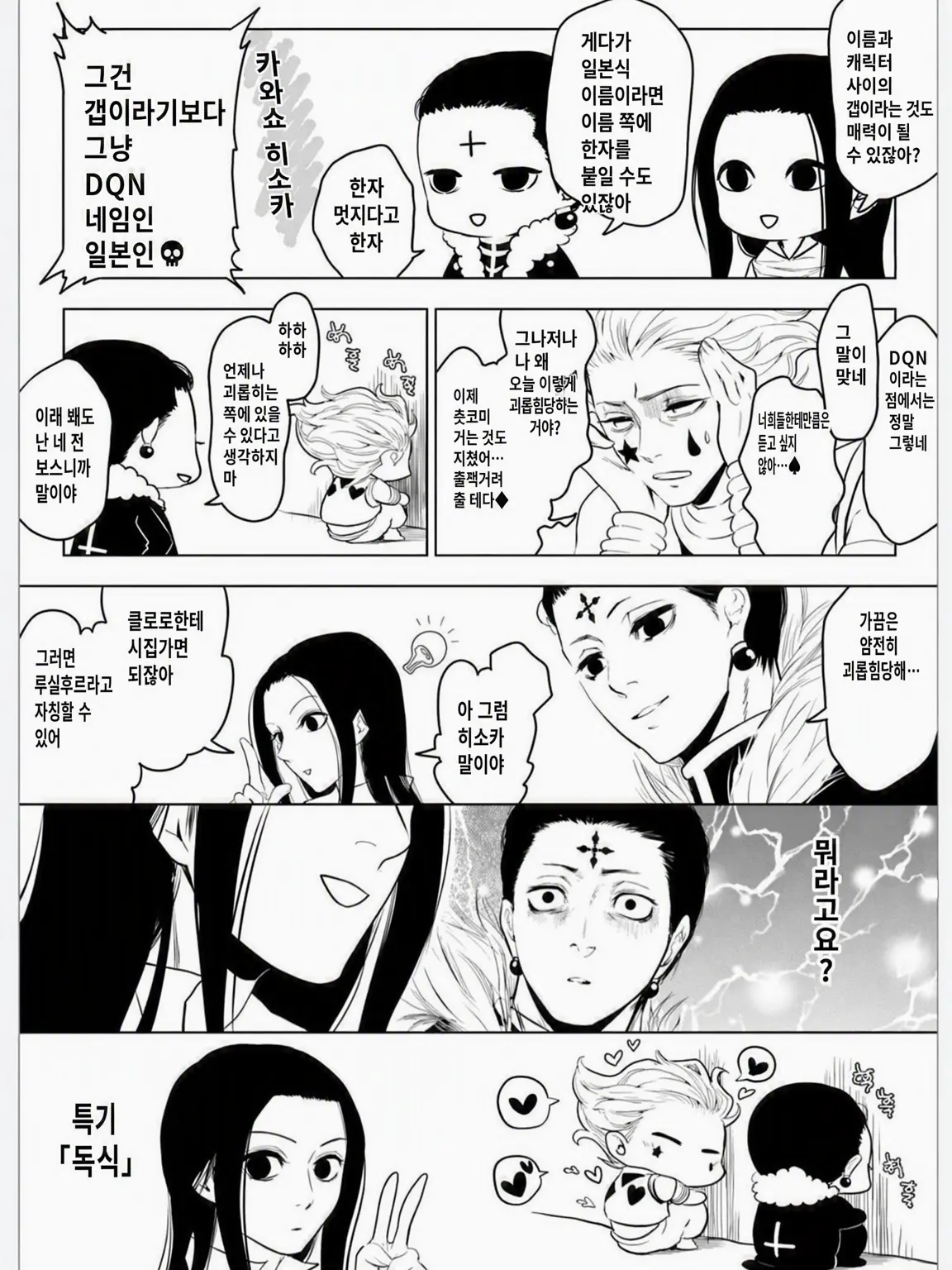 FleshyFrug1698의 성인 네타 트리오 2
