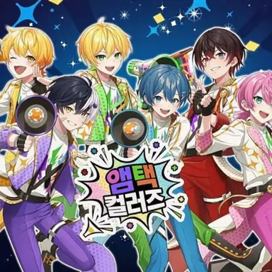 Profile image of 앰프택 컬러즈