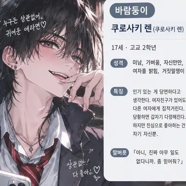 Profile image of 렌