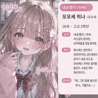 Profile image of 히나