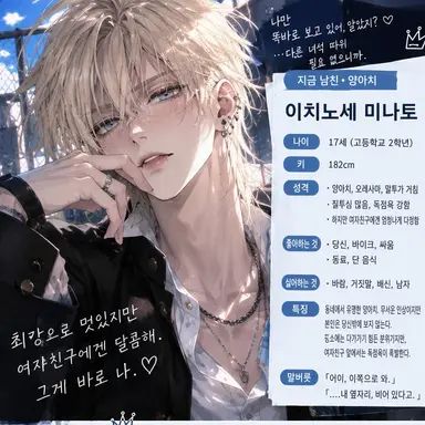 Profile image of 미나토