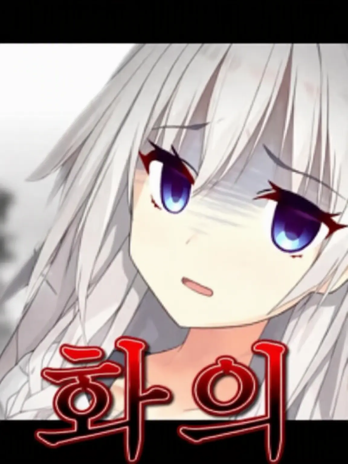 sans404의 TS되어 절망한 소녀와 만나다