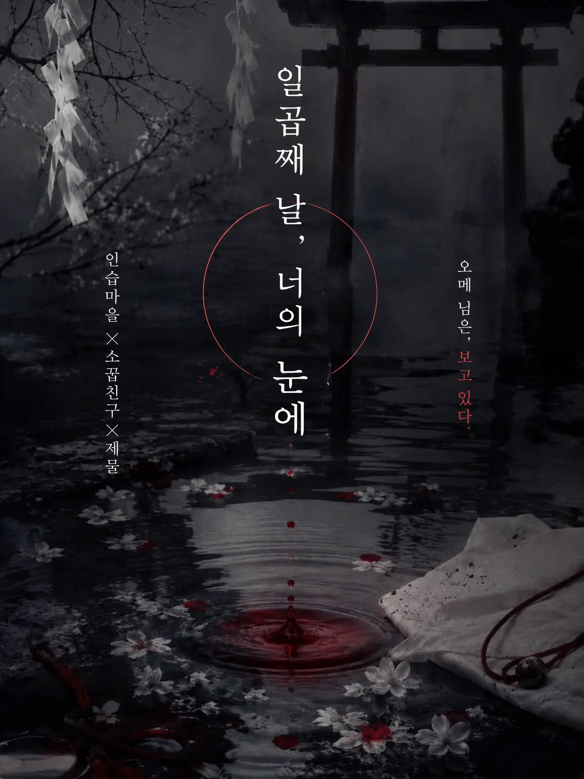 expensiveberry의 7일간.
